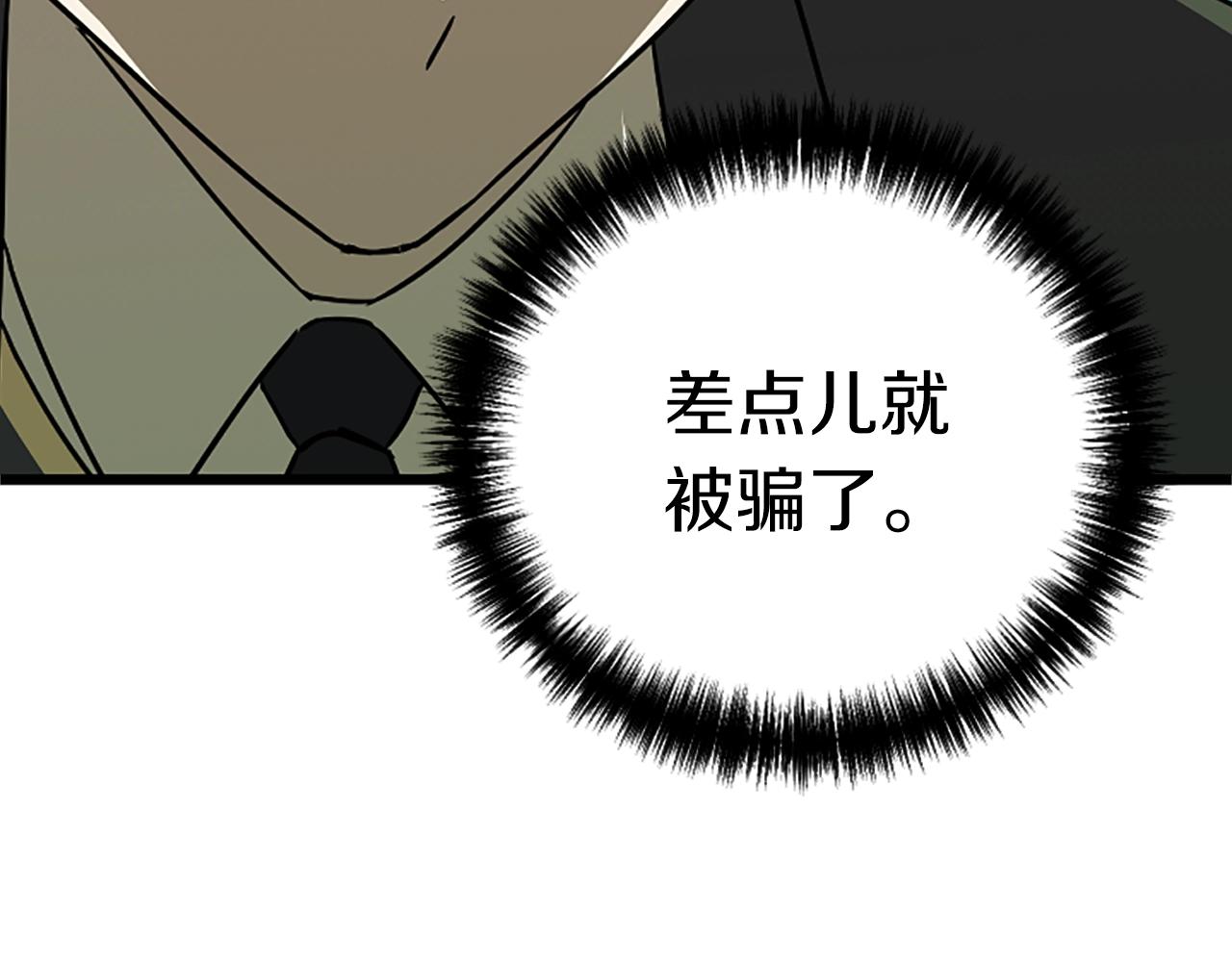 第6话 草帽怪80