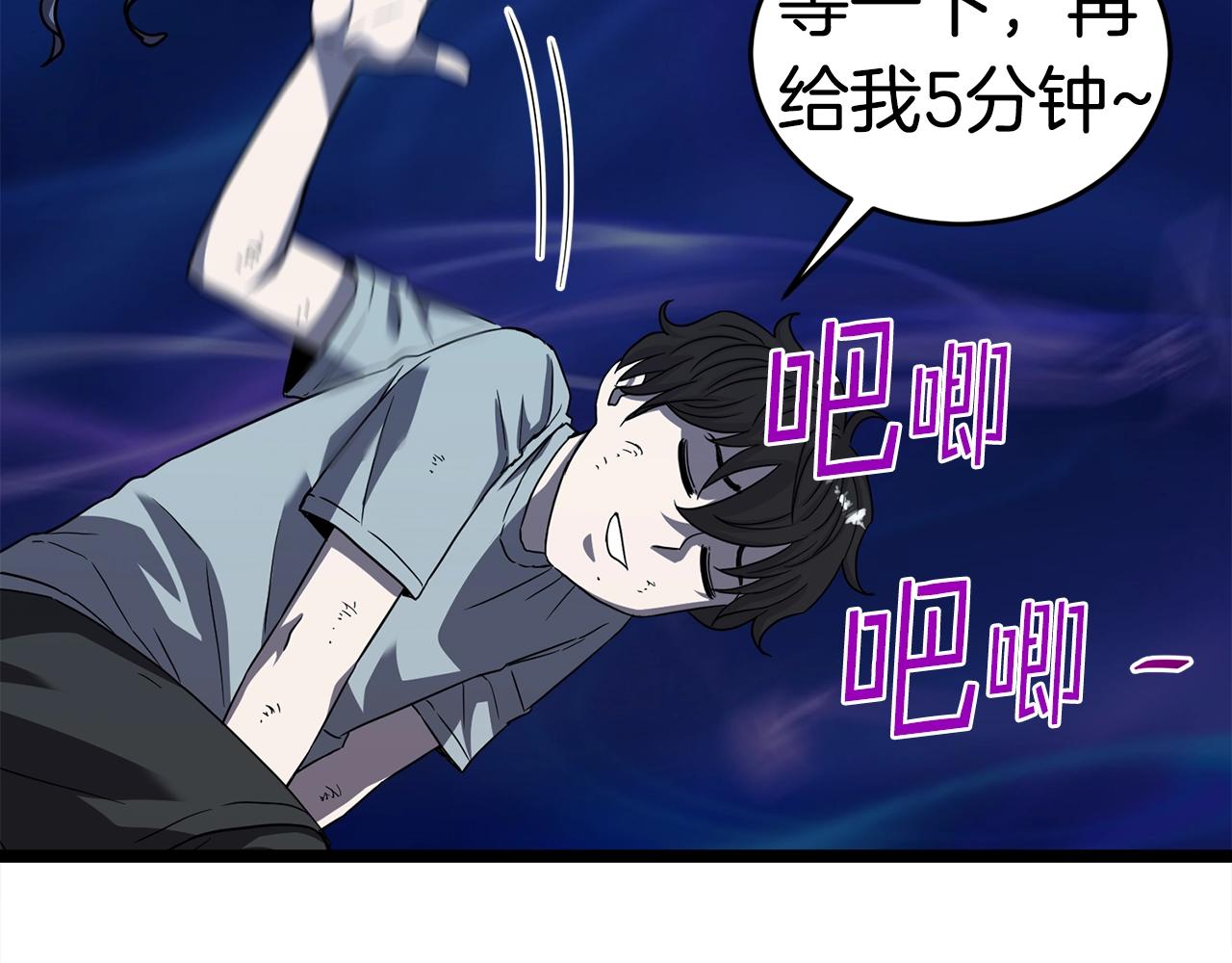 第19话 灵术师135