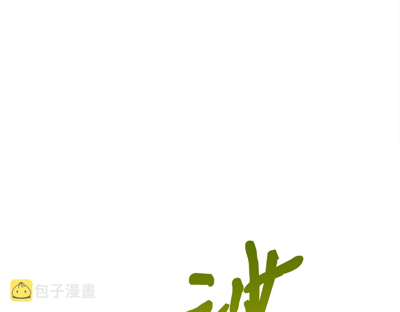 第29话 火焰之灾162