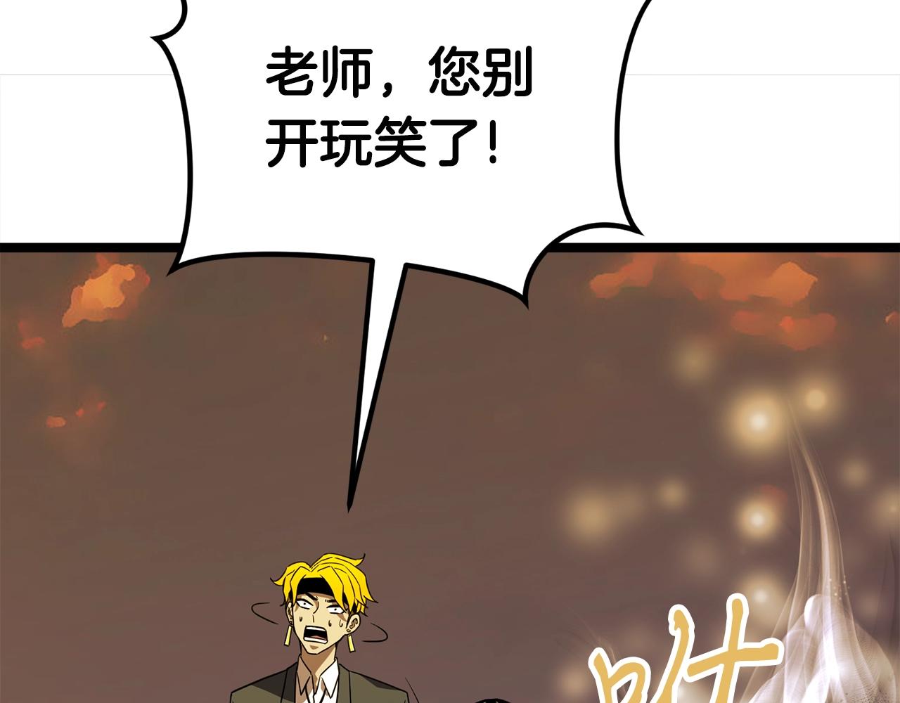 第15话 约架45