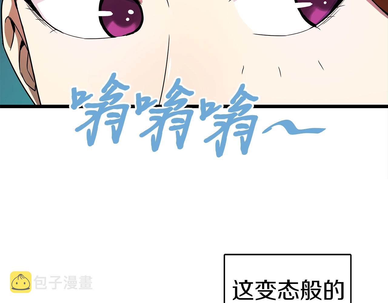 第9话 符咒术135