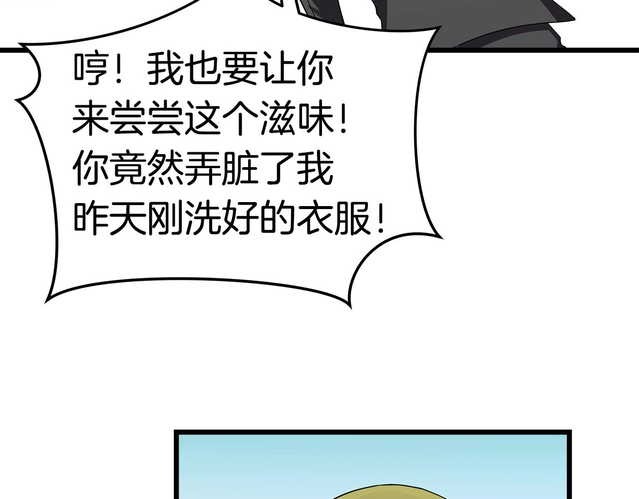 第12话 团队作战108