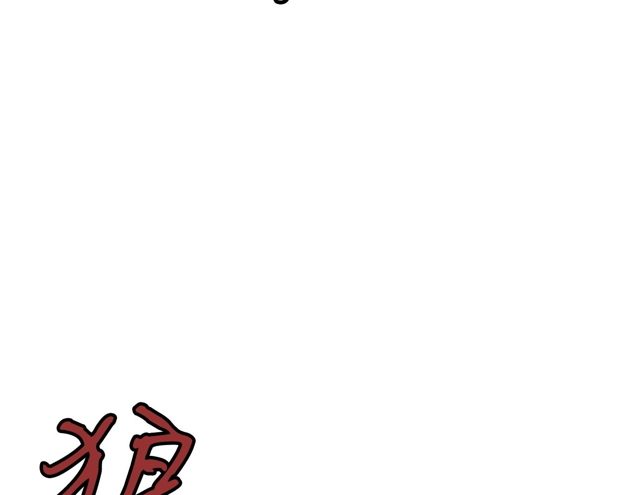 第3话 重拳出击10