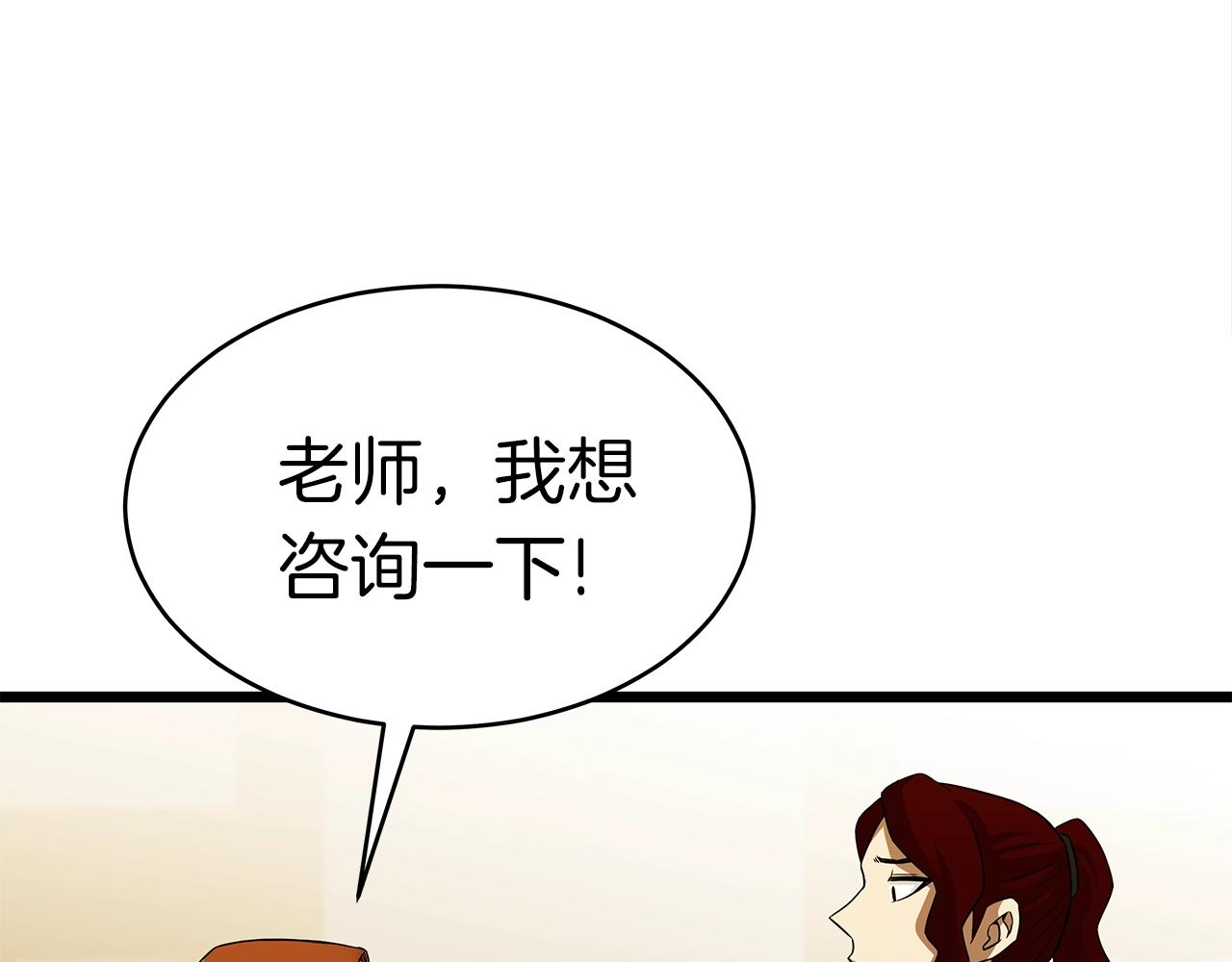 第9话 符咒术79