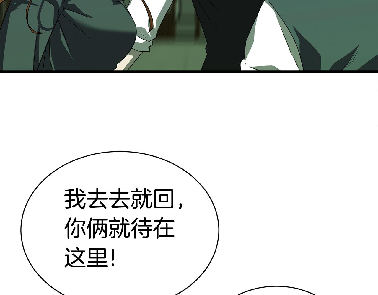 第11话 月圆之夜120