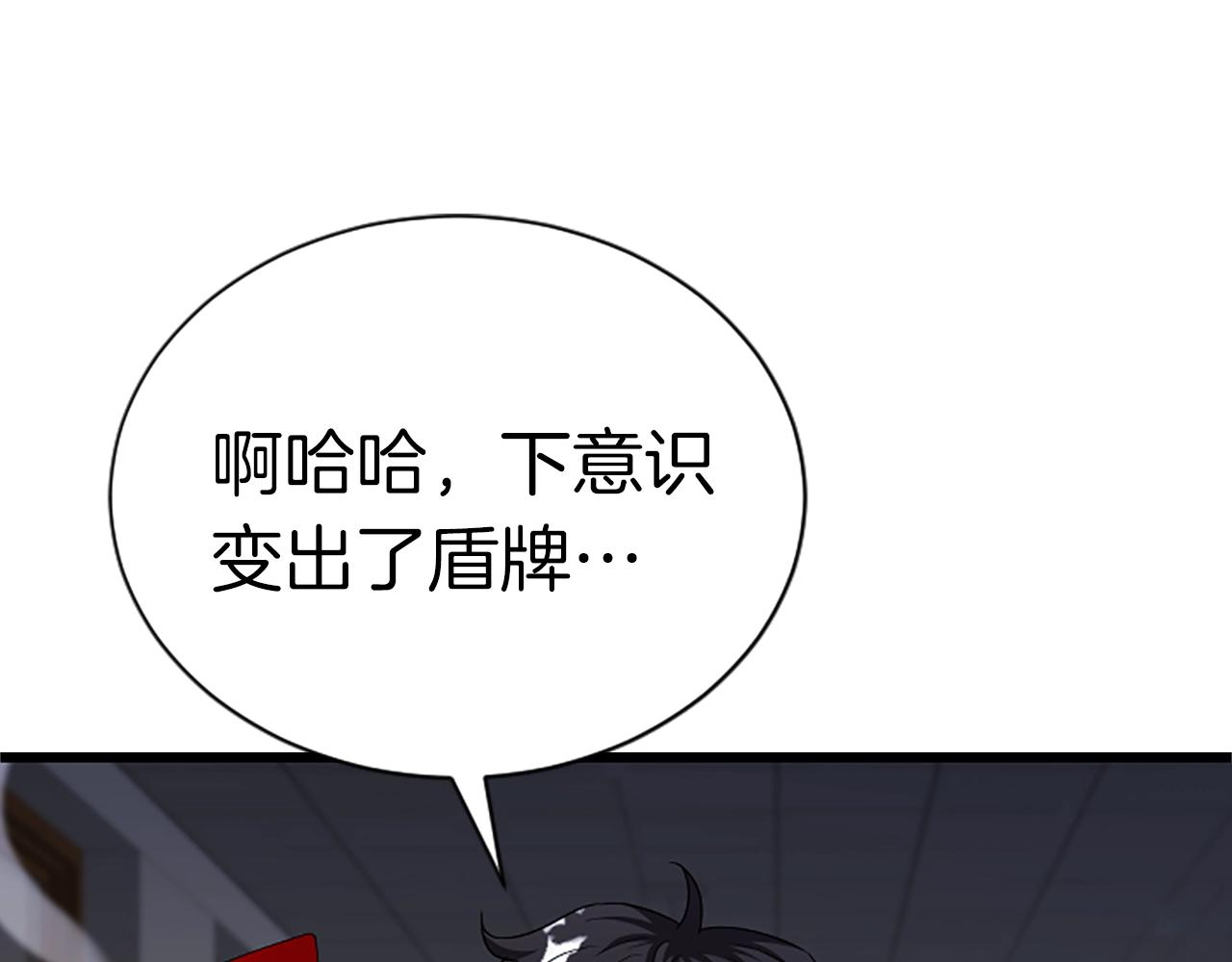 第6话 草帽怪149