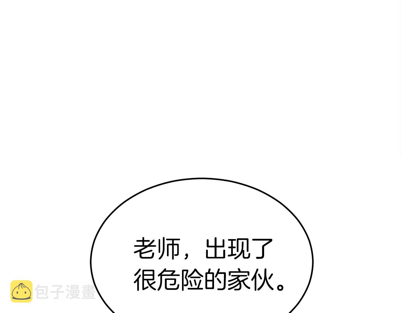 第28话 不得了的妖气201