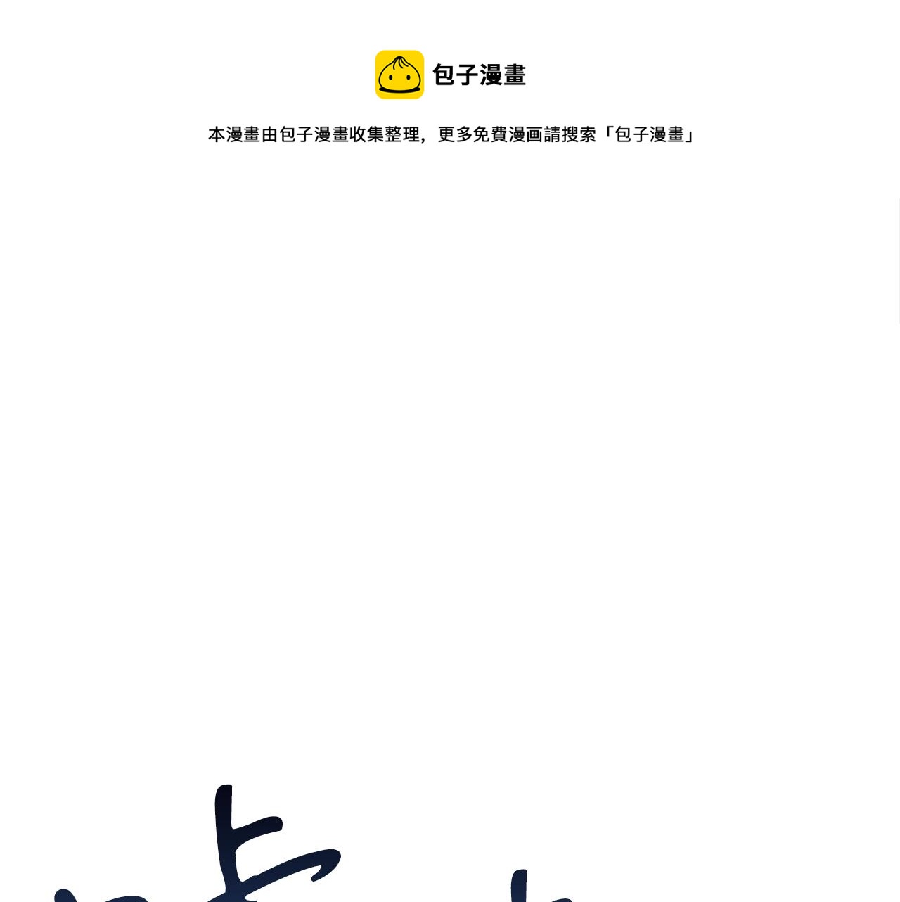 第30话 蓝色火焰180