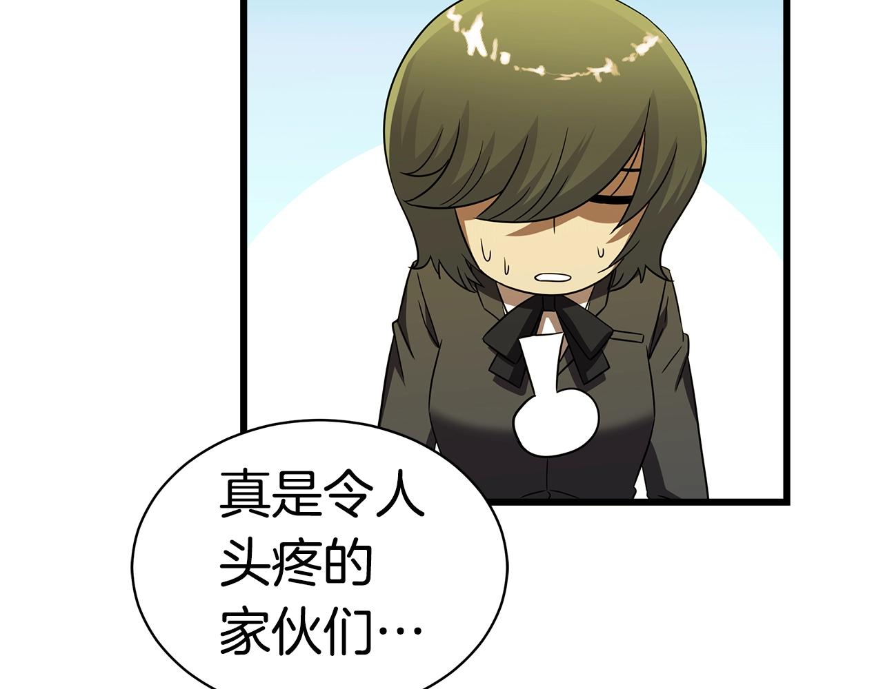 第12话 团队作战109