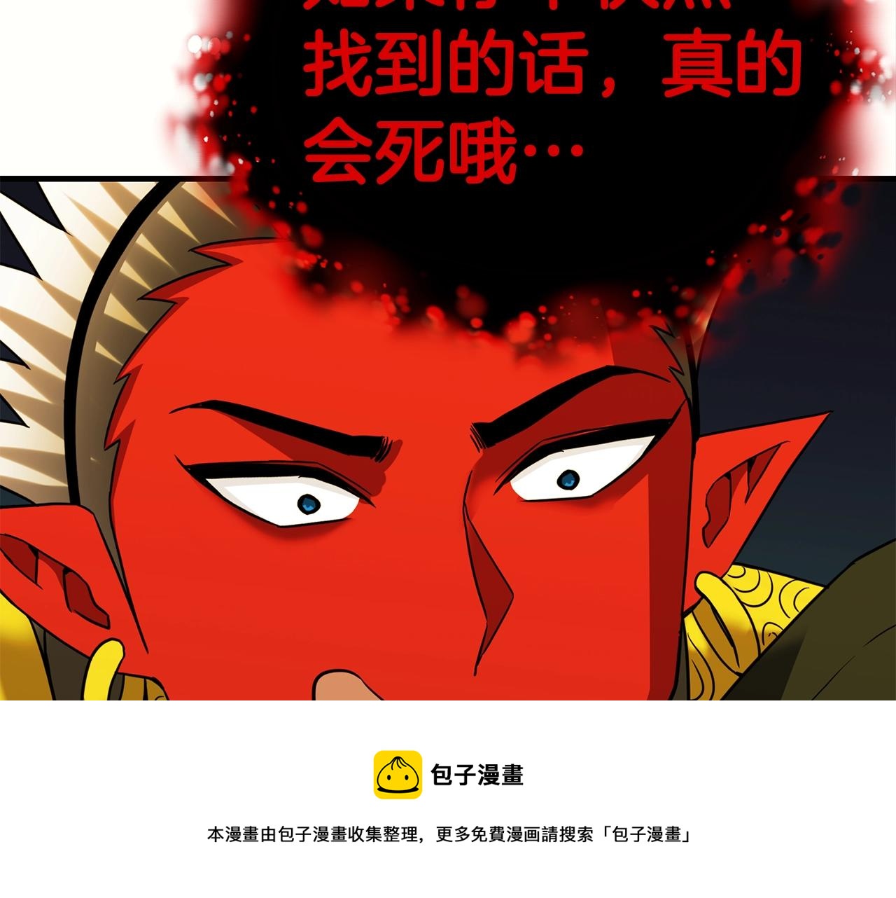 第32话 巴兰的心脏148