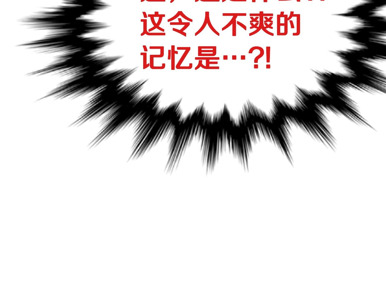 第36话 不快的记忆239