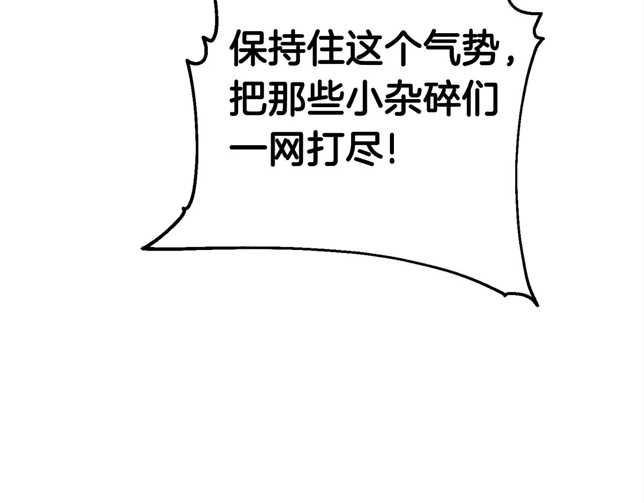 第28话 不得了的妖气86