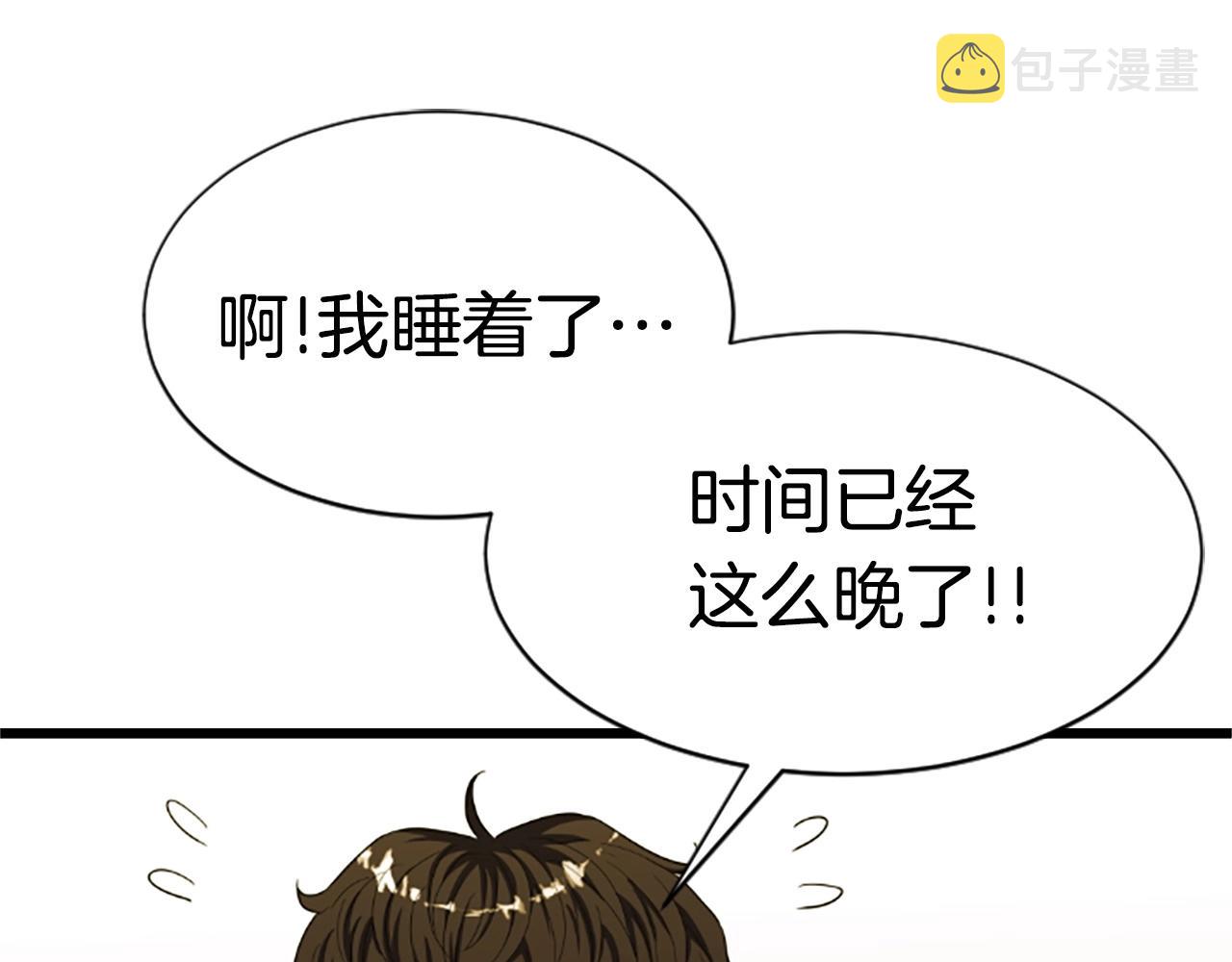 第5话 隐妖出没194