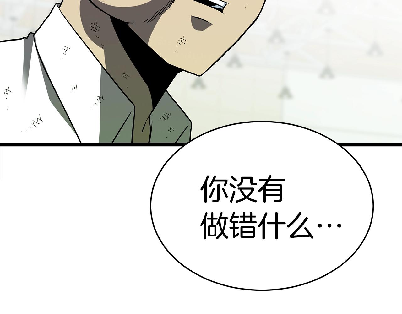 第10话 单挑168