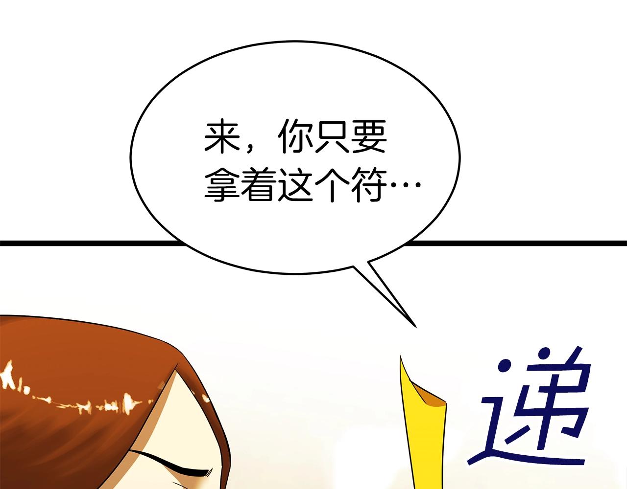 第9话 符咒术164