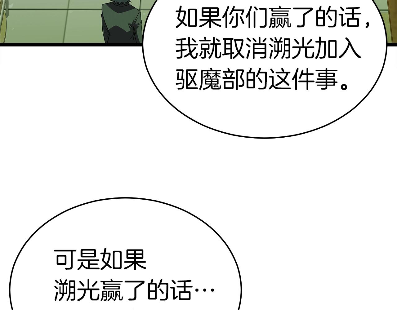 第10话 单挑74