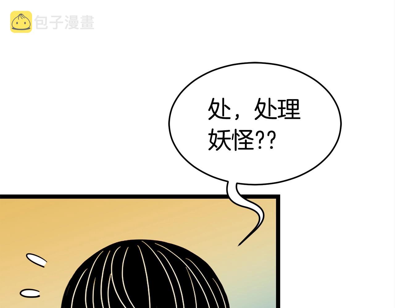 第19话 灵术师102