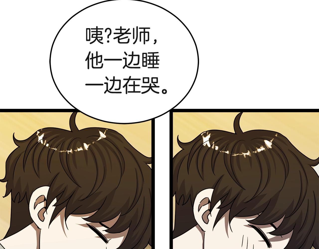 第19话 灵术师53