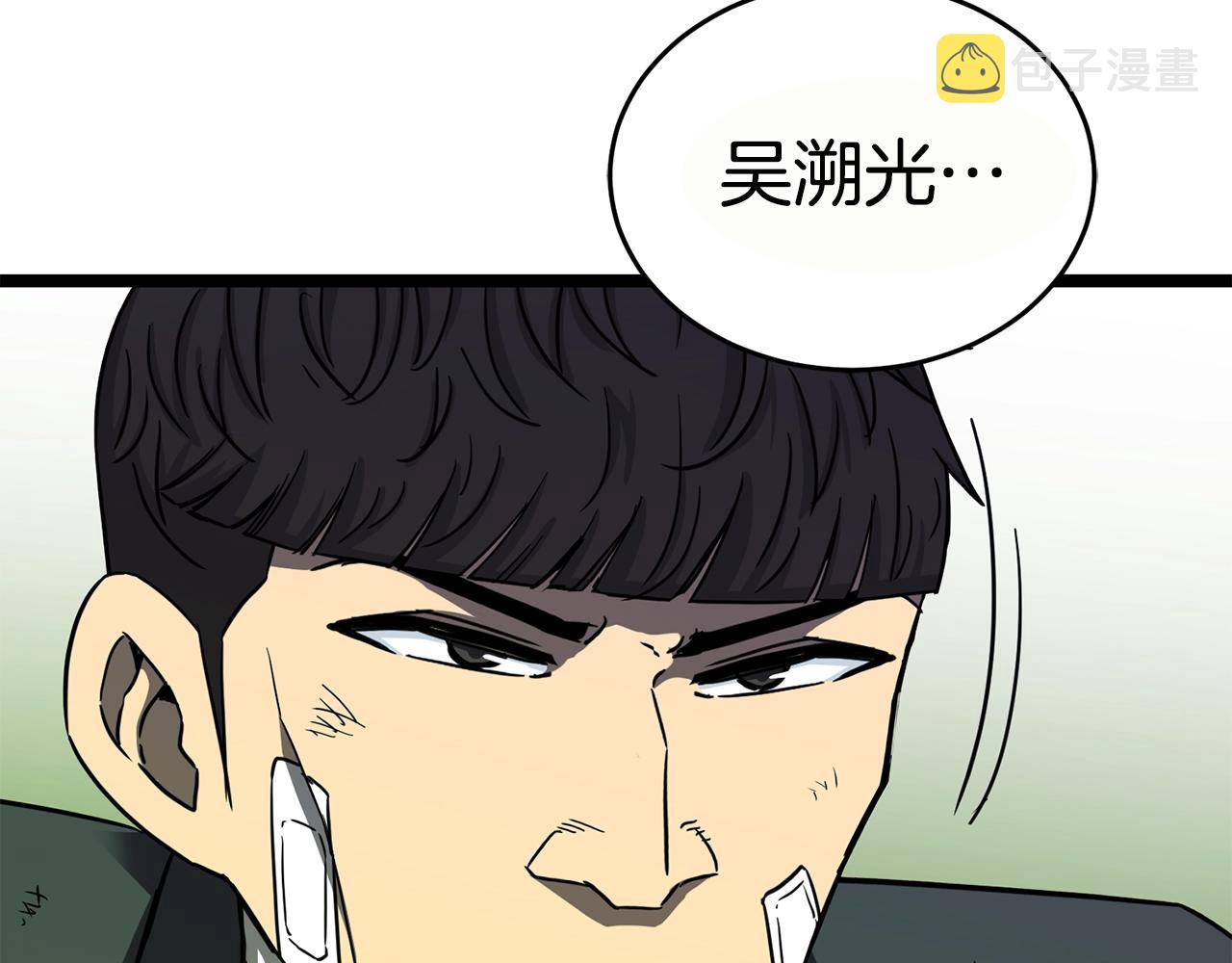 第15话 约架177