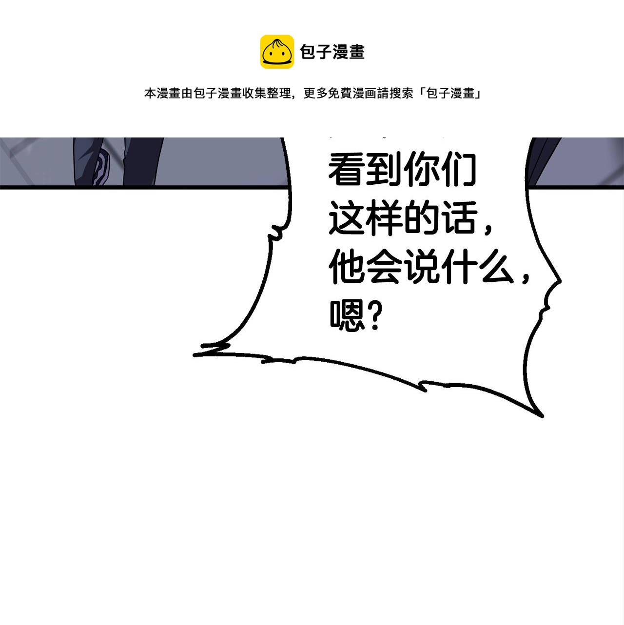 第28话 不得了的妖气60