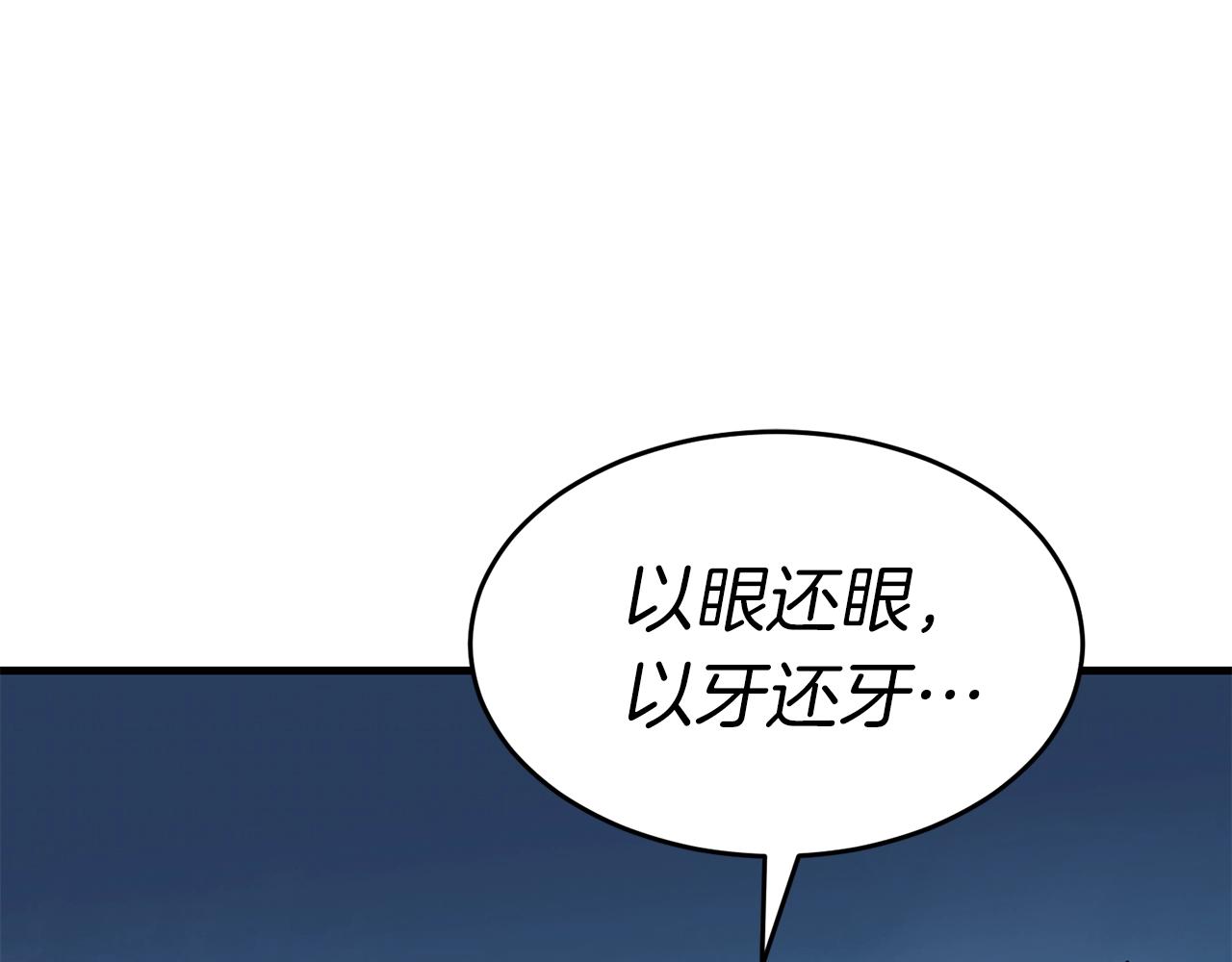 第43话 牺牲174