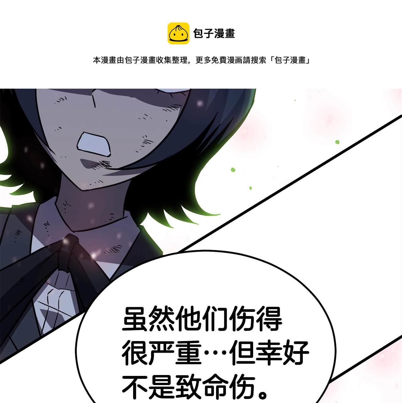 第28话 不得了的妖气196