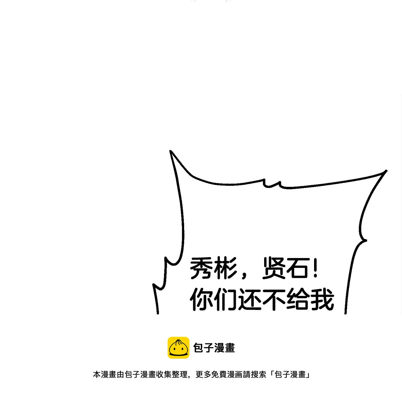 第28话 不得了的妖气56