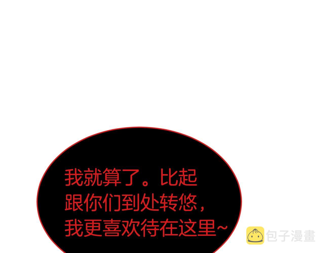 第35话 老蟒蛇144