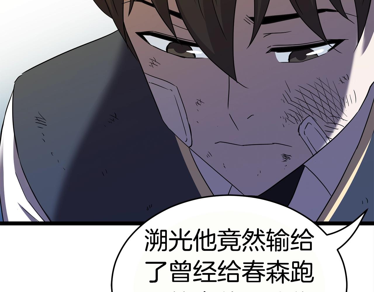 第16话 消失的能力94