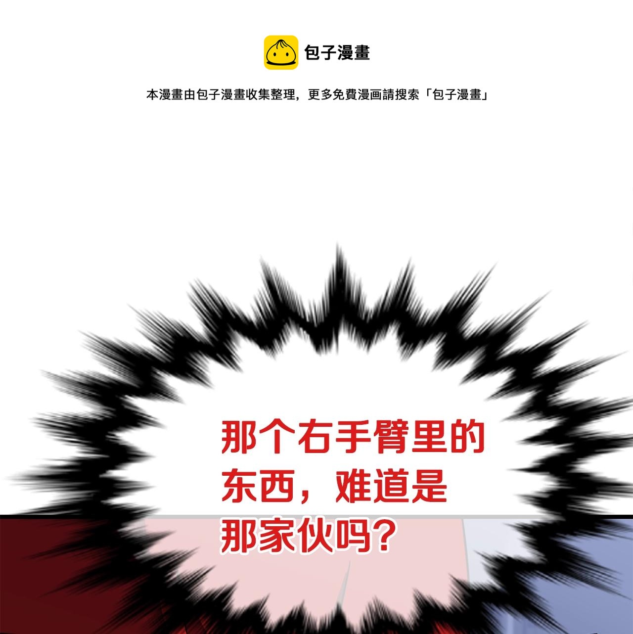 第37话 斩草除根54