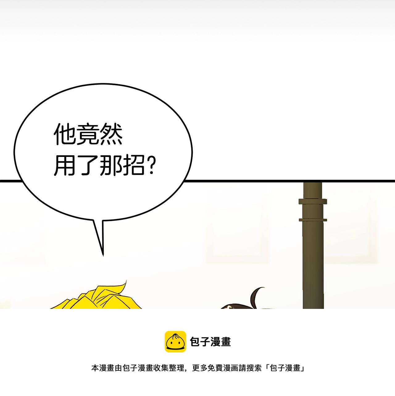 第31话 新的敌人132