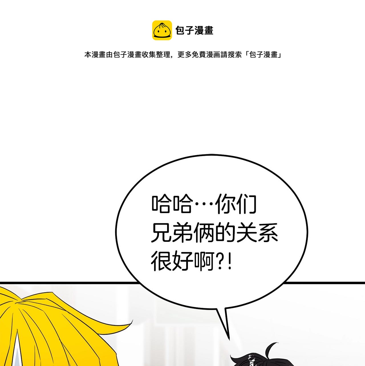 第31话 新的敌人80