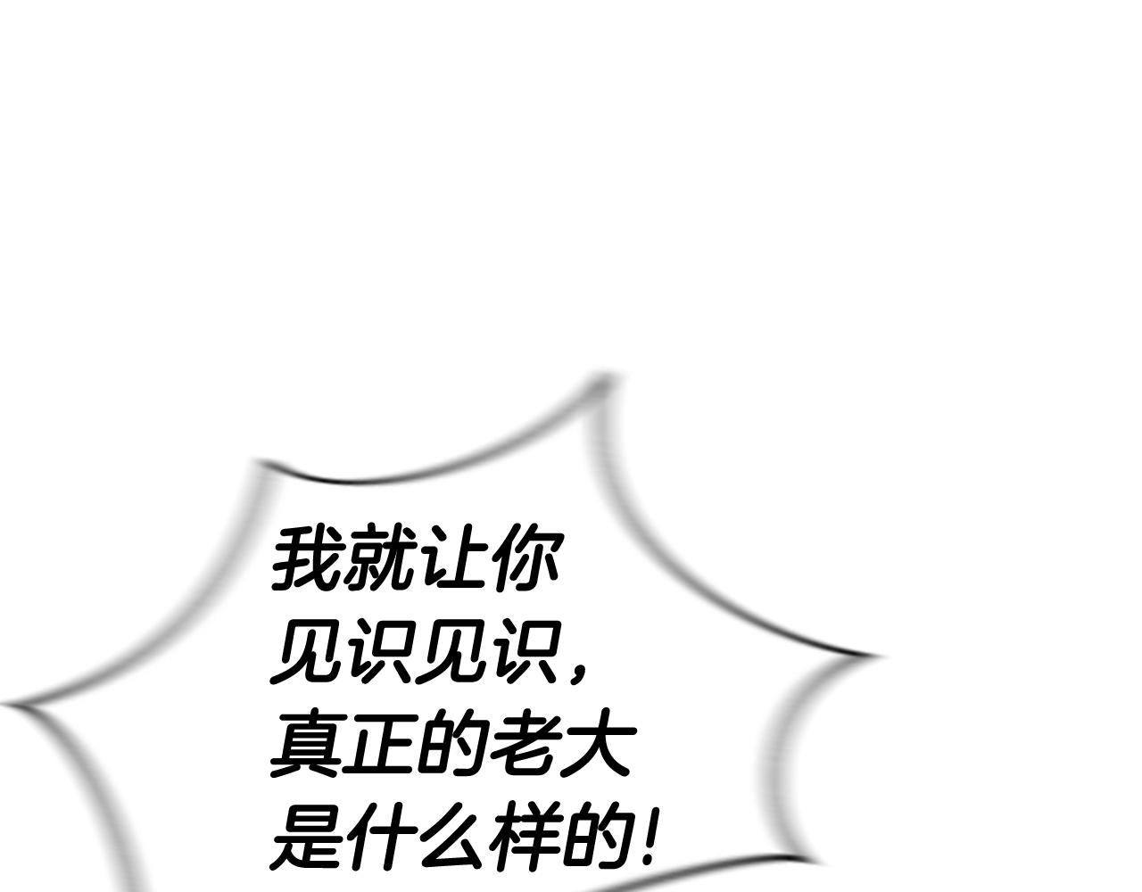 第1话 你来当老大339