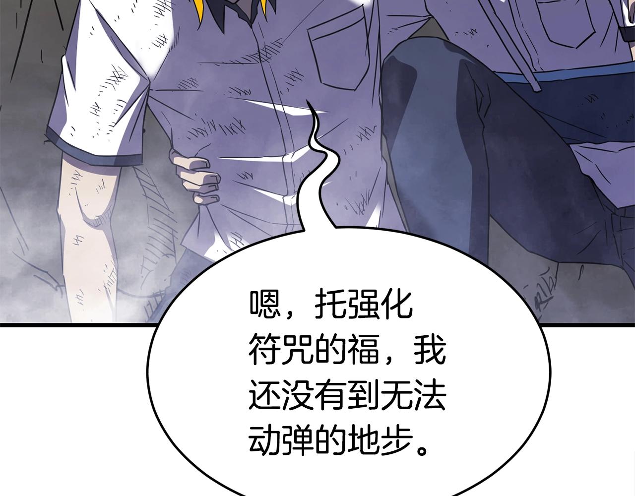 第44话 围殴100