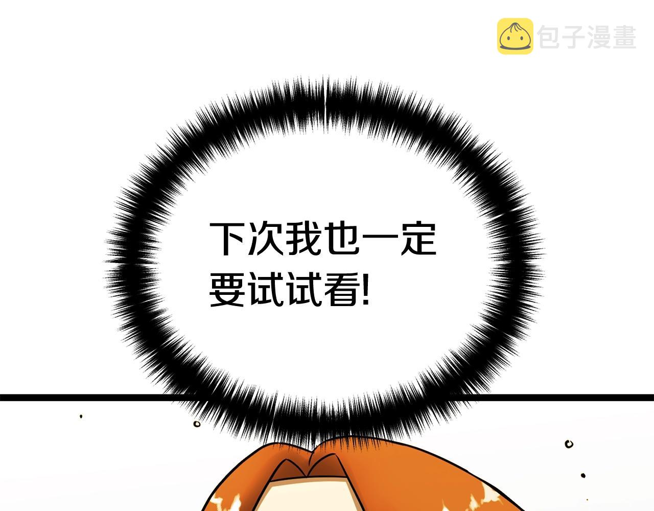 第20话 挑战成功197