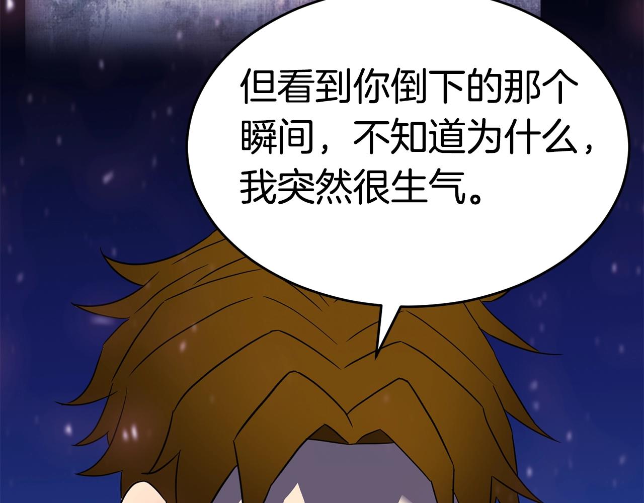 第45话 闪光的阴影233