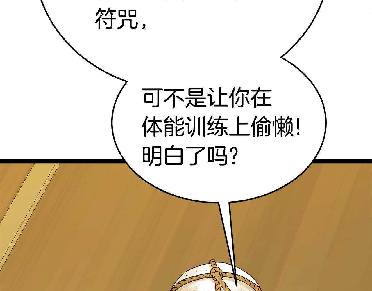 第17话 特训184