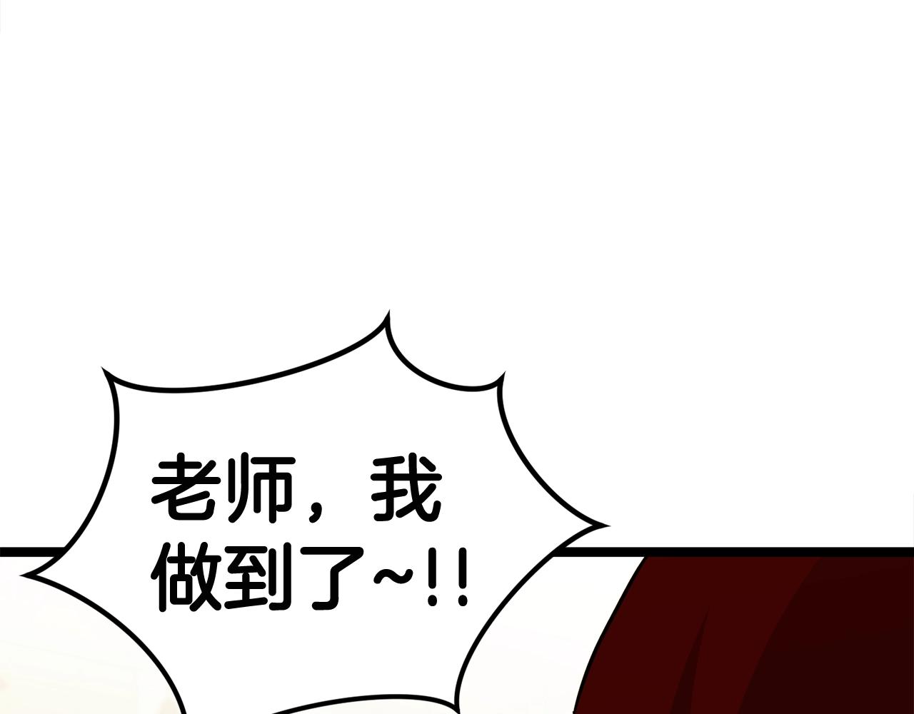 第20话 挑战成功109