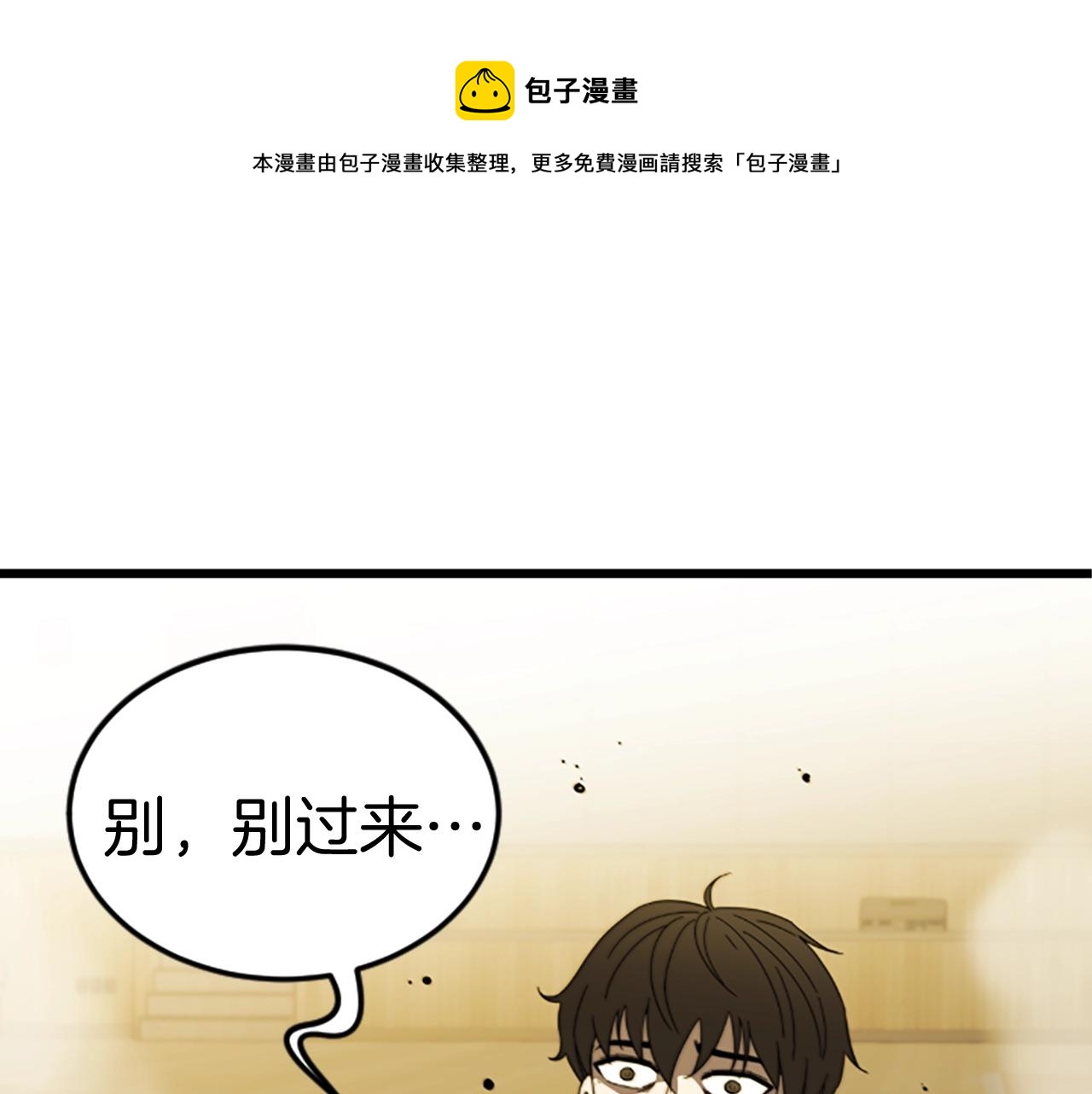 第2话 魔现校园0