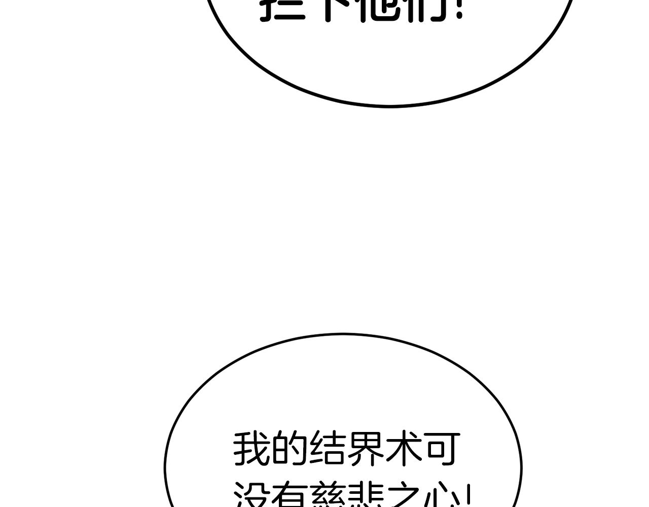 第40话 援军加入23