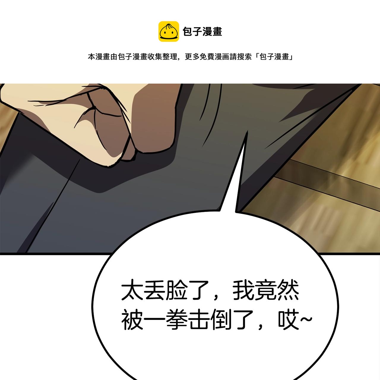 第31话 新的敌人140