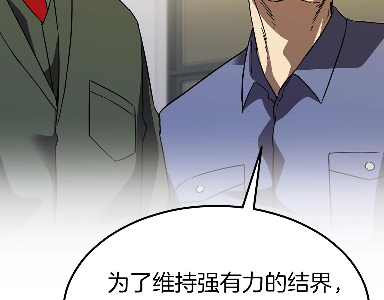 第41话 结界16