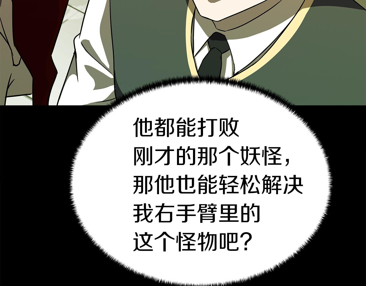 第8话 驱魔部69