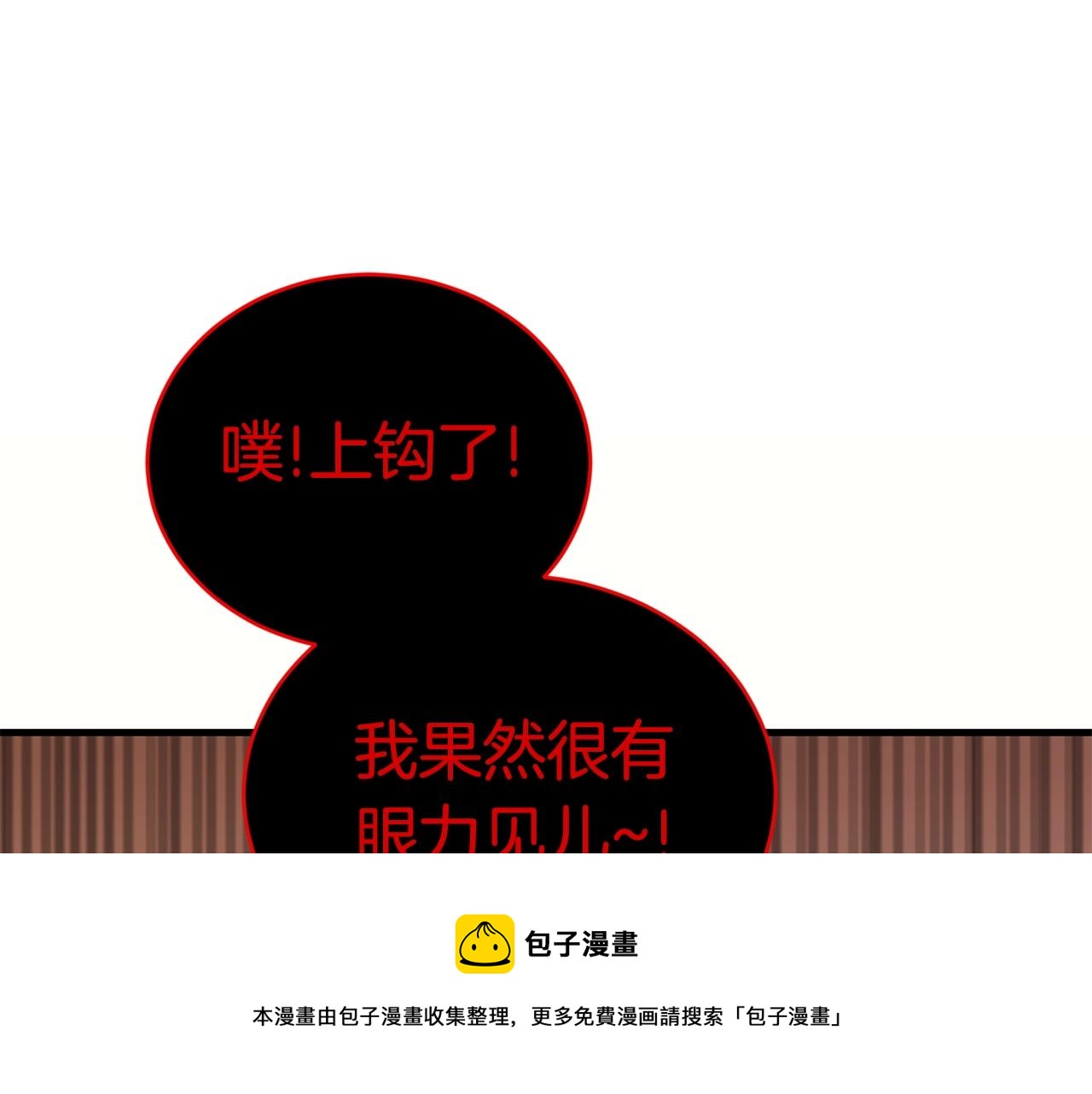 第32话 巴兰的心脏116