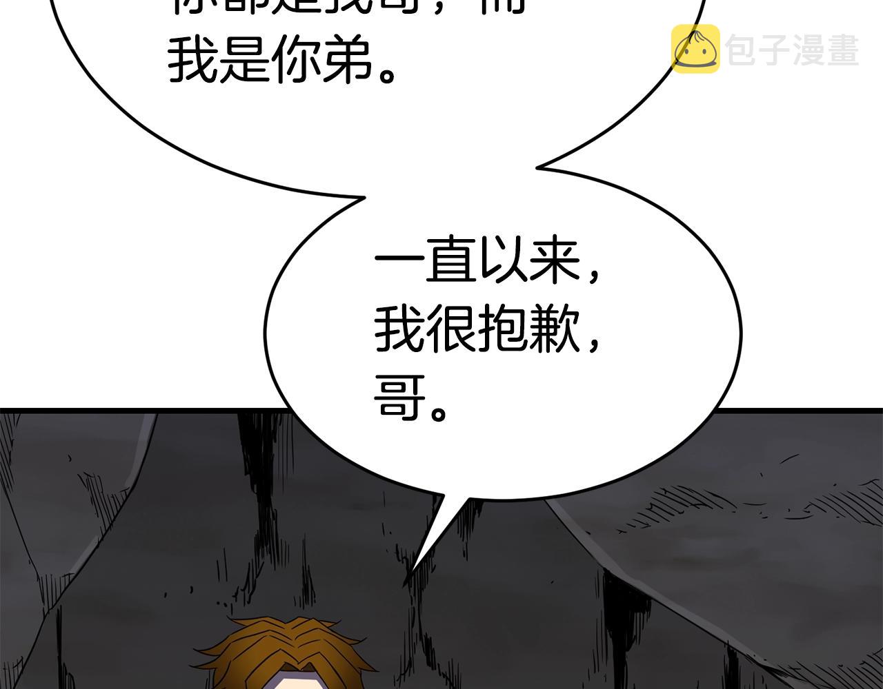第45话 闪光的阴影237
