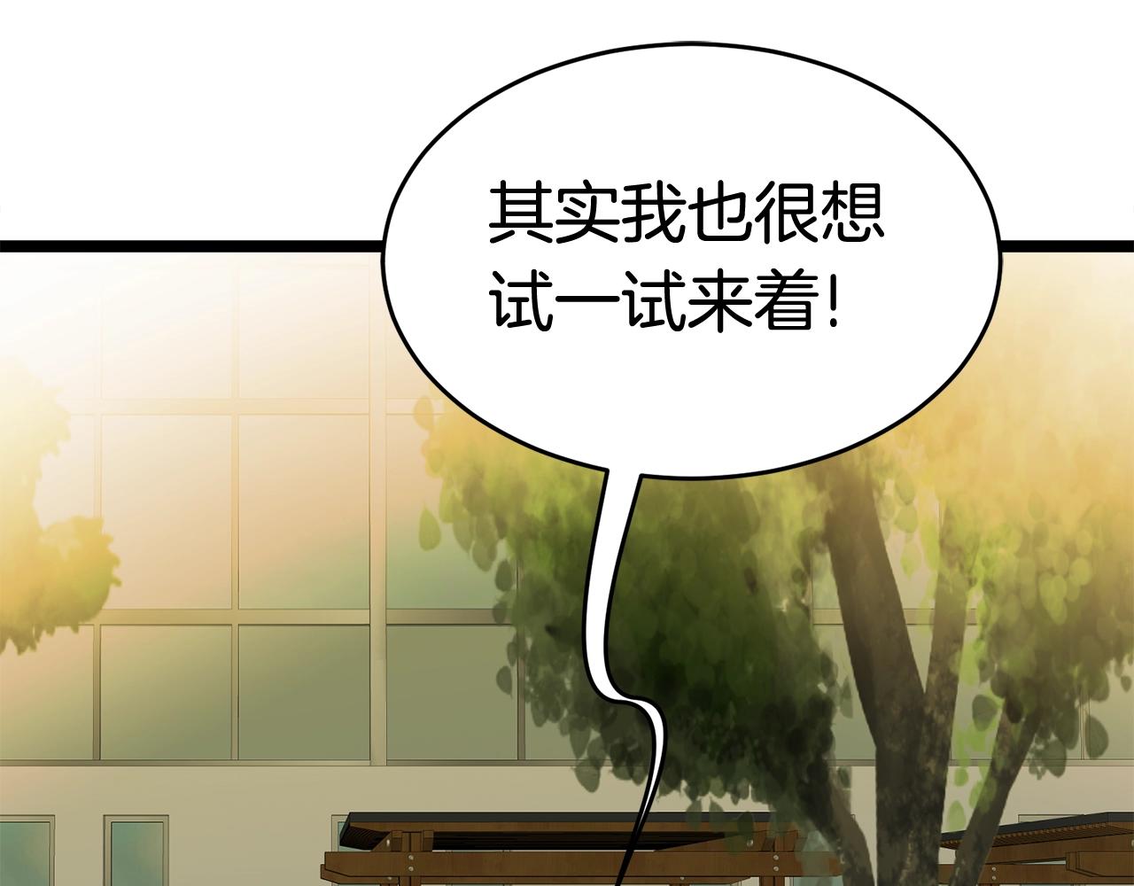 第20话 挑战成功190
