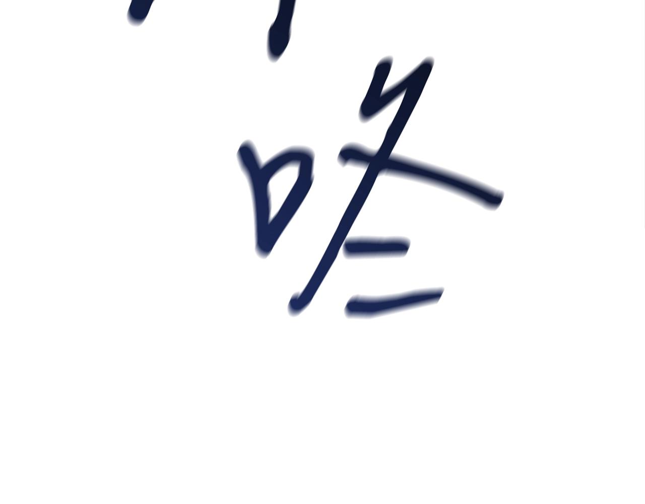 第37话 斩草除根139