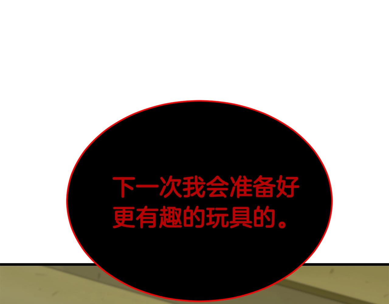 第30话 蓝色火焰230