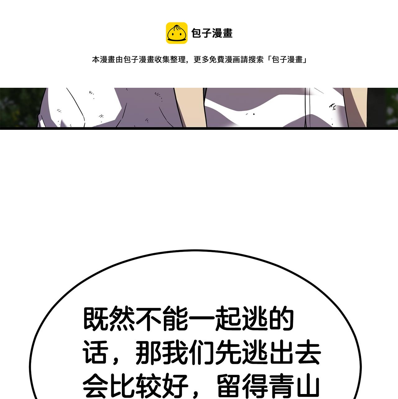 第37话 斩草除根40
