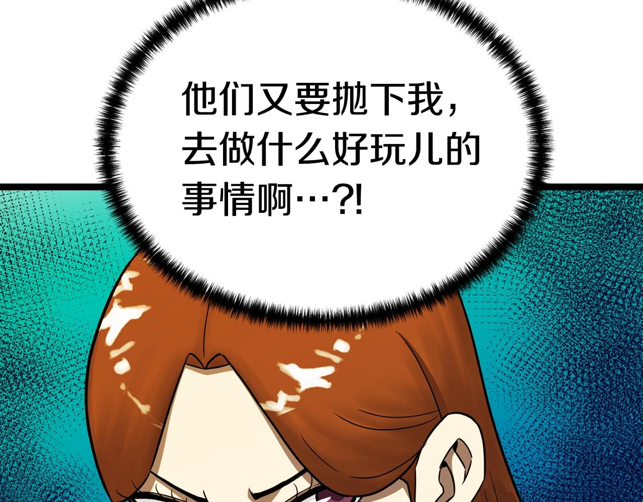 第16话 消失的能力207